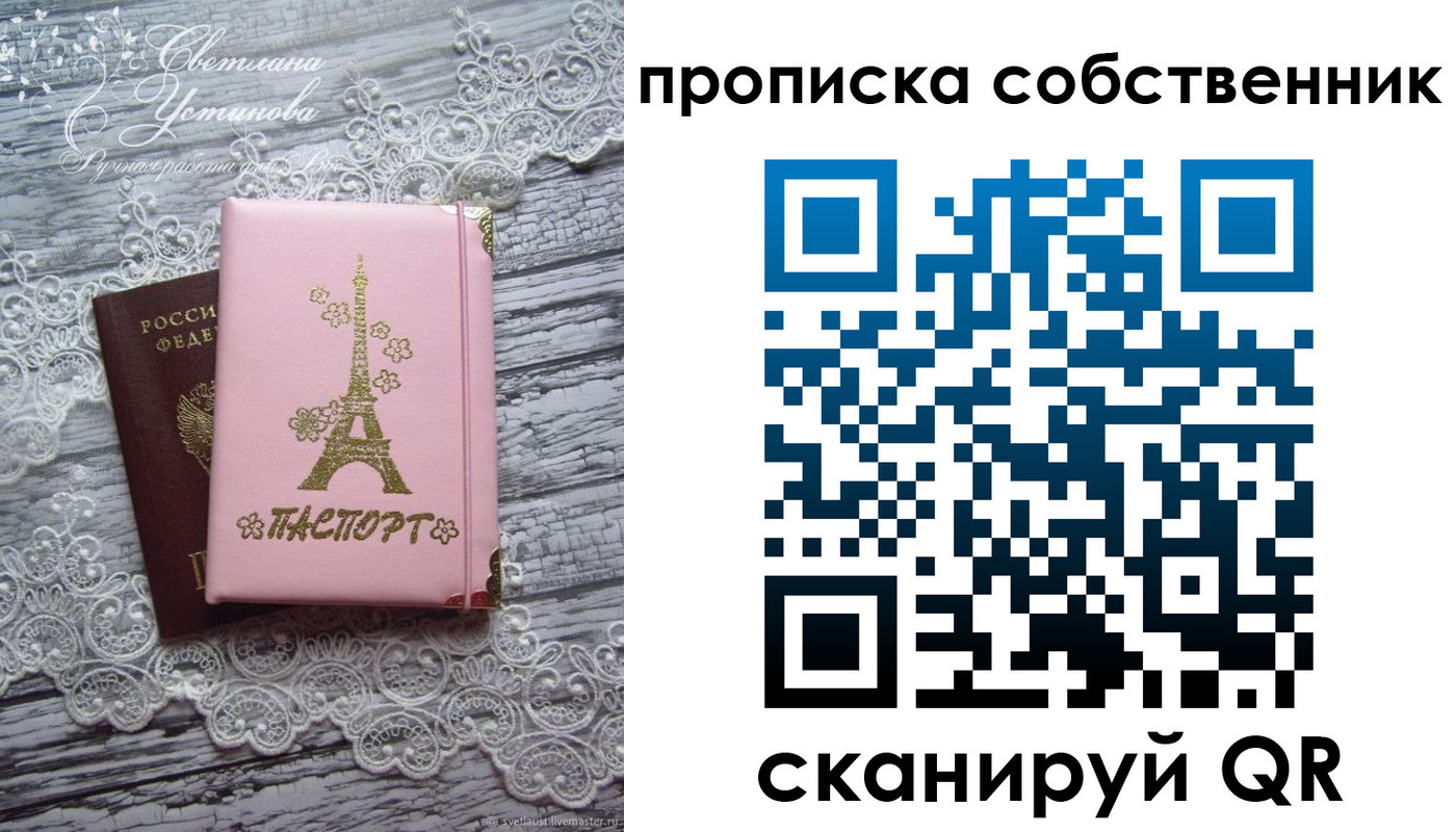 прописка регистрация в Константиновске