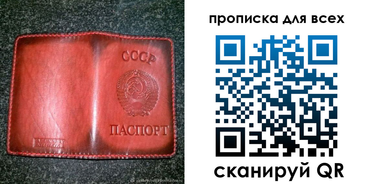 временная регистрация недорого в Константиновске