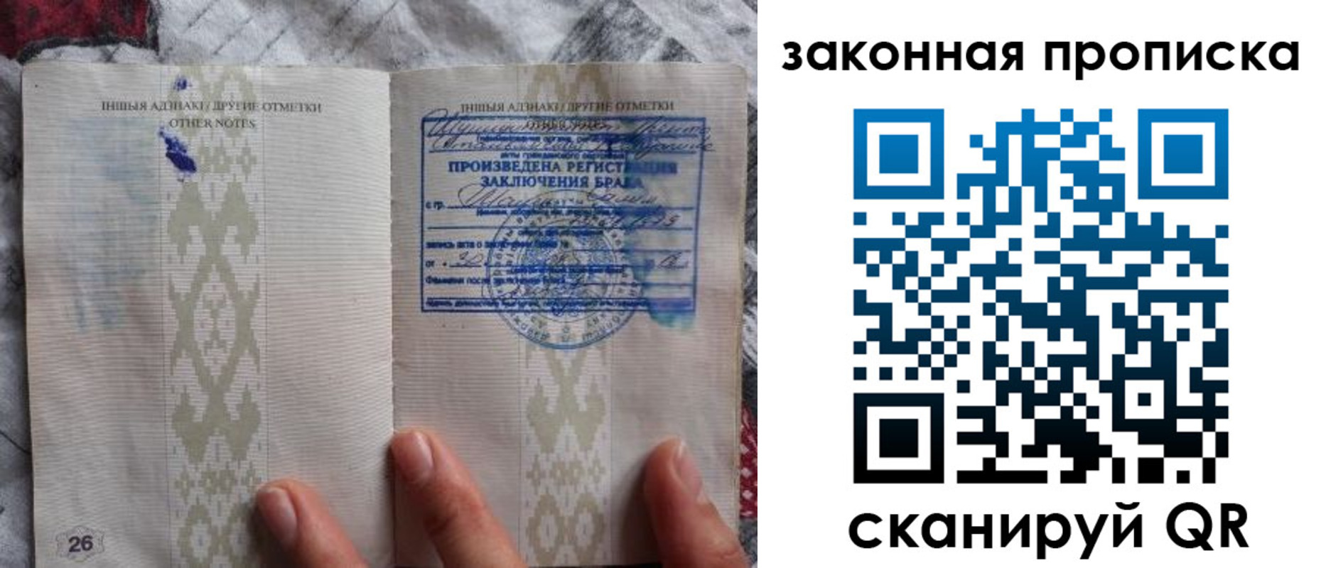 временная регистрация в Константиновске