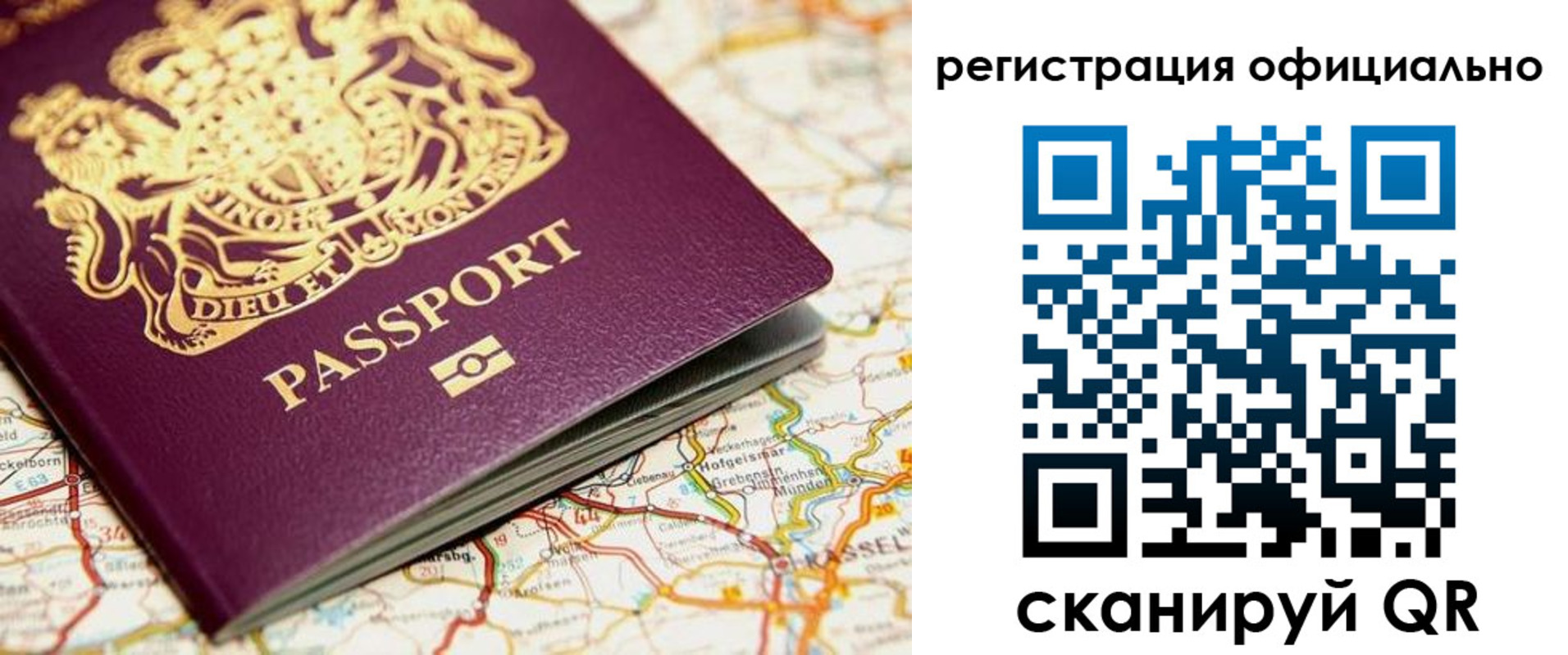 временная регистрация поиск в Константиновске