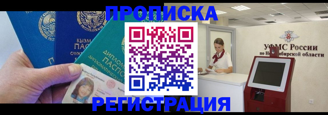 временная регистрация госуслуги в Константиновске