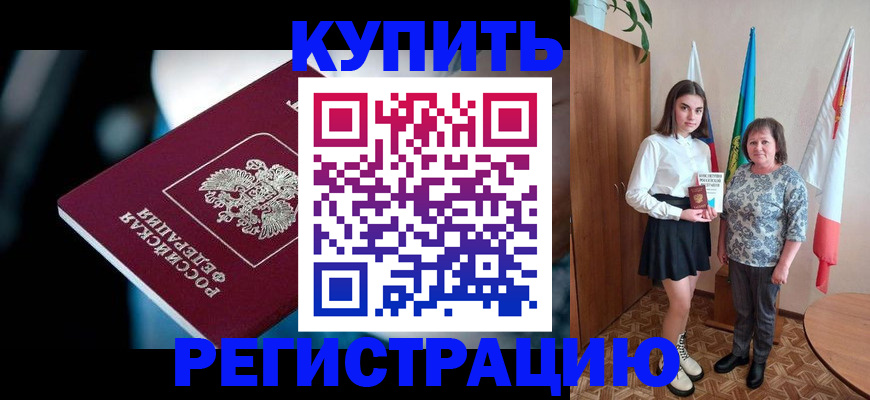регистрация для школы в Константиновске